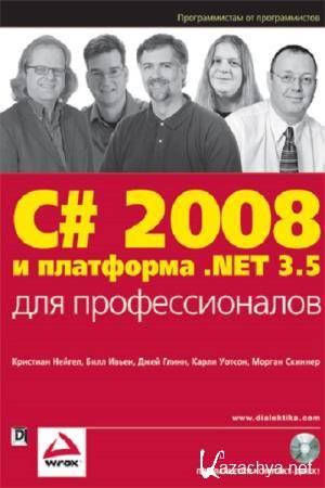 .  - C# 2008   .Net 3.5  