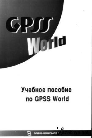 ..  -    GPSS World