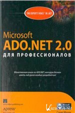   - Microsoft ADO.NET 2.0  