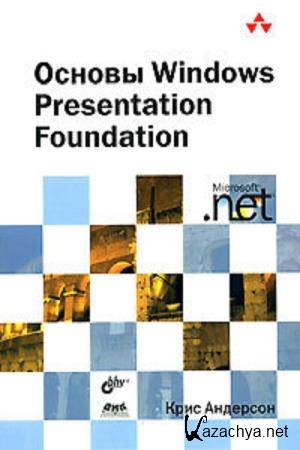   -  Windows Presentation Foundation