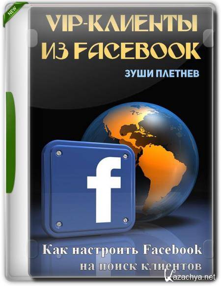 VIP-  Facebook.   Facebook    +  (2019) PCRec