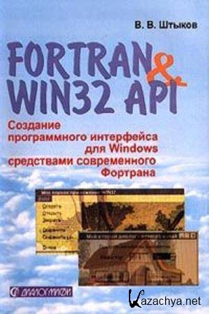 ..  - Fortran & Win32 API.     Windows   
