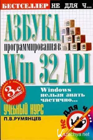 ..  -    Win32 API