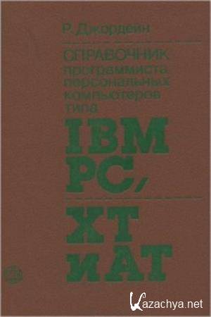 .  -      IBM PC, XT  AT