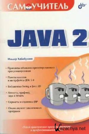 ..  -  Java 2