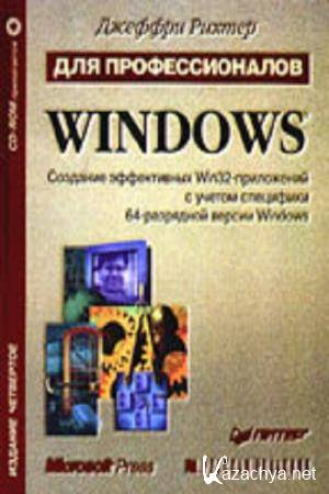   - Windows  .   Win32-poe    64-  Windows