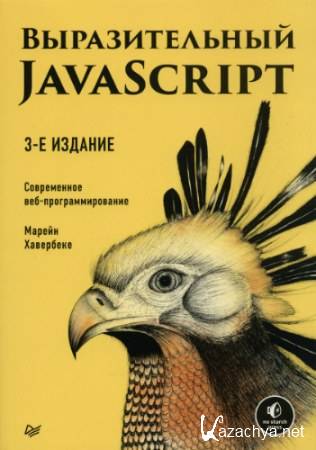  JavaScript.  -. 3-  (2019) PDF