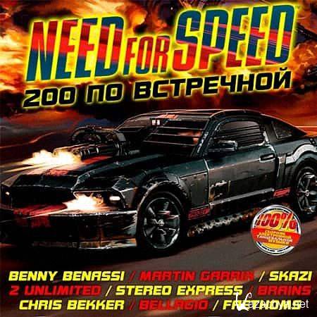 VA - Need for Speed - 200 по встречной (2019)