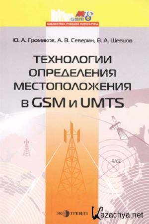    -     GSM  UMTS