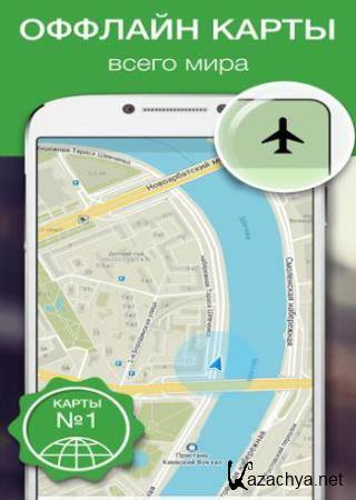 MAPS.ME -   9.2.2 (Android)