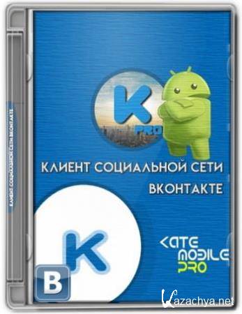 Kate Mobile Pro 53.2 (Android)