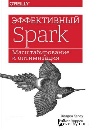  Spark.    (2018) PDF