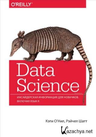Data Science.     (2019) PDF