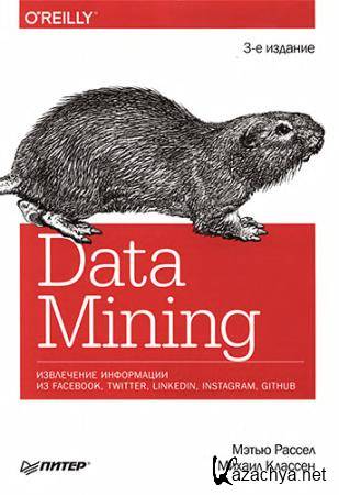  ,   - Data Mining.    Facebook, Twitter, LinkedIn, Instagram, GitHub. 3-  (2020)