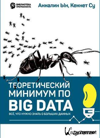  ,   -    Big Data.        (2019)