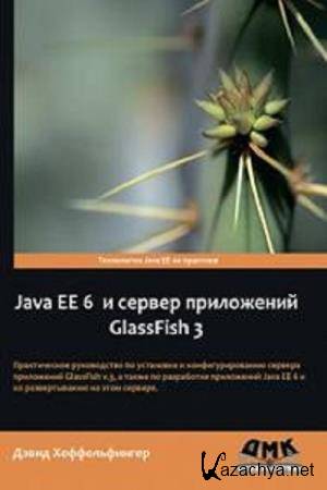 .  - Java EE 6    GlassFish 3