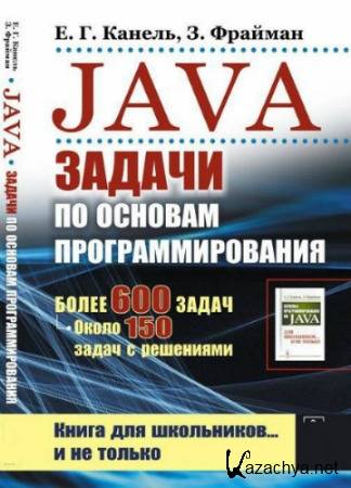 Java:     (2019) PDF