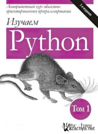  Python. 5-  (2019) PDF