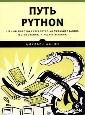   -  Python.    , ,    (2020)