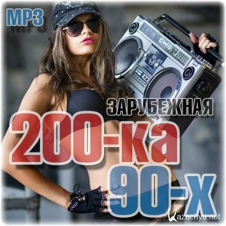 VA -  200- 90- (2019) MP3