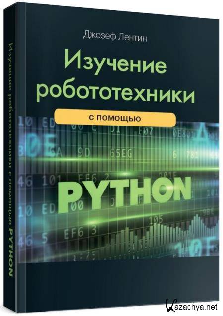     Python (2- )