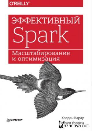  .,  . -  Spark.    (2018)