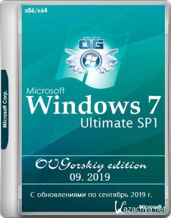 Windows 7 Ultimate SP1 7DB by OVGorskiy 09.2019 (x86/x64/RUS)