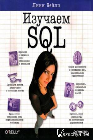 .  -  SQL