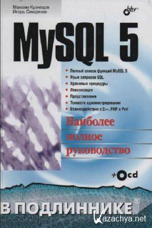   ,   - MySQL 5.  