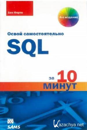   -   SQL  10 