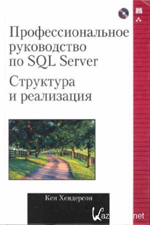   -    SQL Server.   