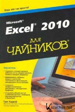   - Excel 2010  