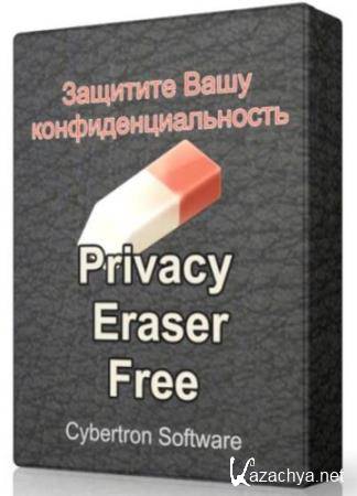 Privacy Eraser Free 4.55.2 Build 3261