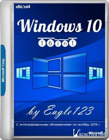 Windows 10 1903 18362.418 x86/x64 16in1 by Eagle123 10.2019 (RUS/ENG)