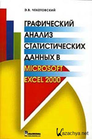 ..  -      Microsoft Excel 2000