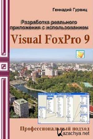 ..  -      Microsoft Visual FoxPro 9