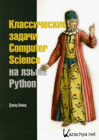   Computer Science   Python (2019) PDF