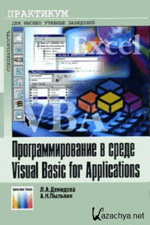  .., .. -    Visual Basic for Applications