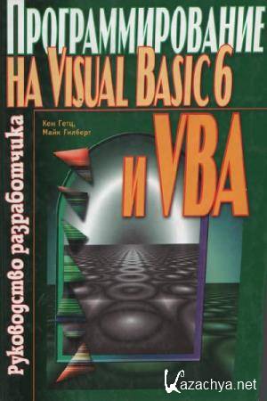   ,   -   Visual Basic 6  VBA.  