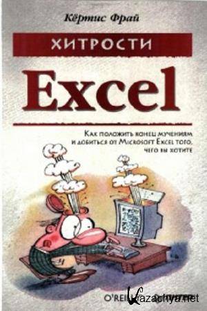 ʸ  -  Excel