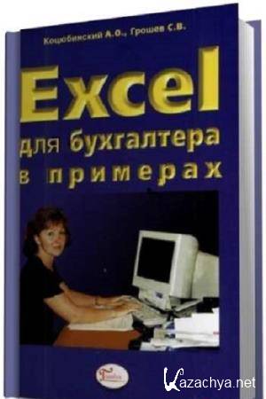   ..,  .. - Excel    