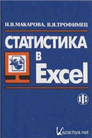   ..,  .. -   Excel