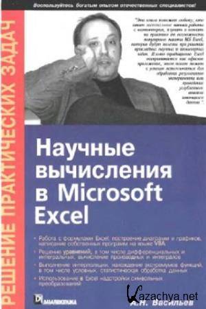 ..  -    Microsoft Excel
