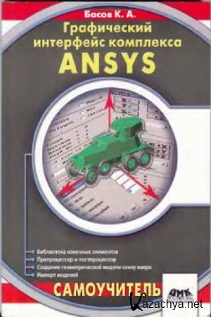 ..  -    ANSYS