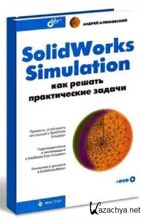   .. - SolidWorks Simulation.    