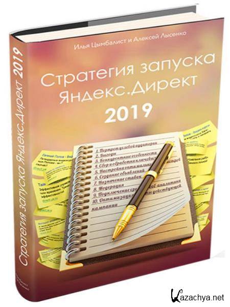 ��������� ������� ������.������ 2019