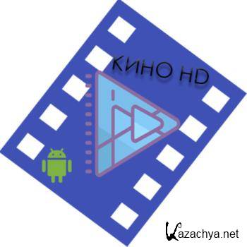  HD Pro 2.4.6 [Android]