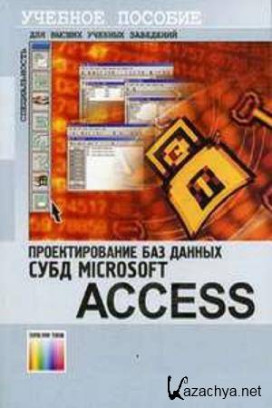  .. , ..  -   .  Microsoft Access