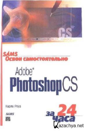   - Adobe Photoshop CS  24 