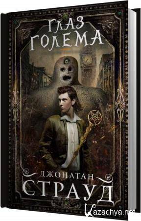 �������� ������ - ���� ������ (����������) ������ Kramer Albert